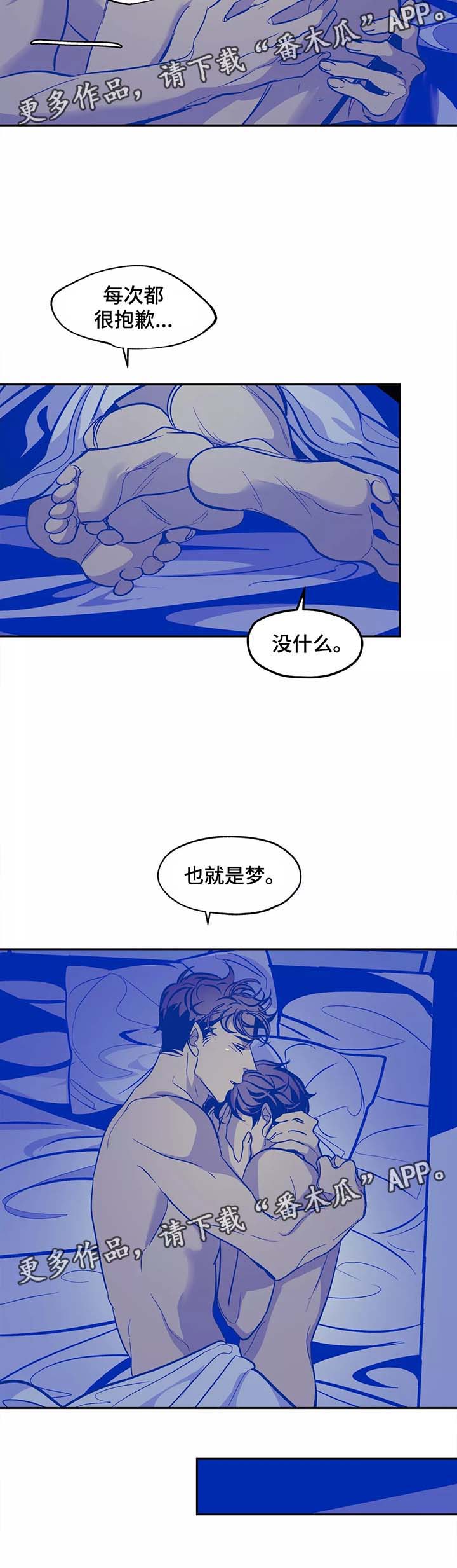 隐秘少年漫画,第31章：番外2图