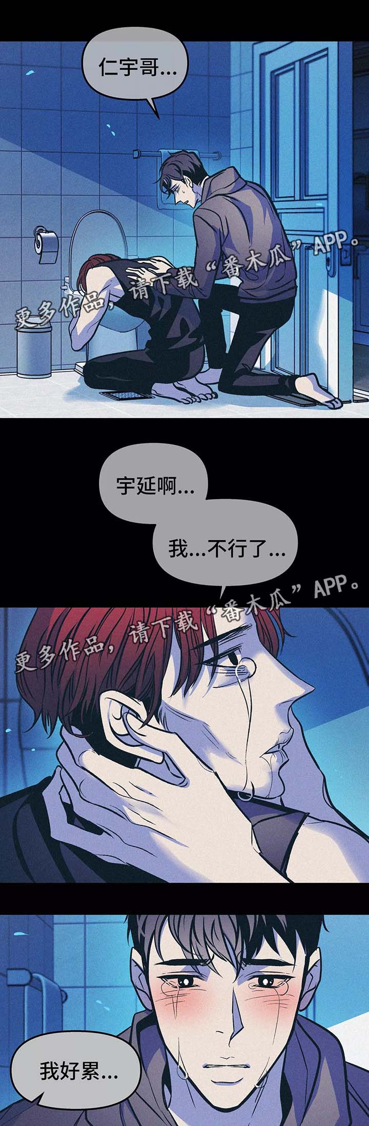 隐秘的角落全集解说漫画,第58章：血癌2图