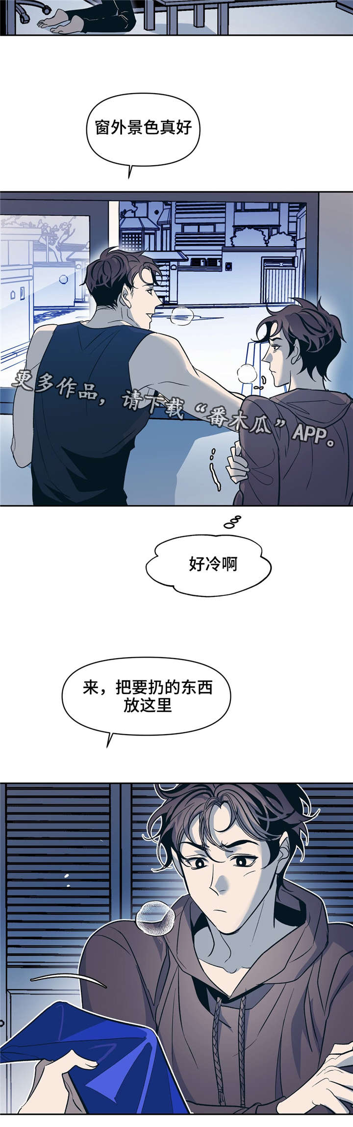 隐蔽青年漫画漫画,第20章：不需要1图