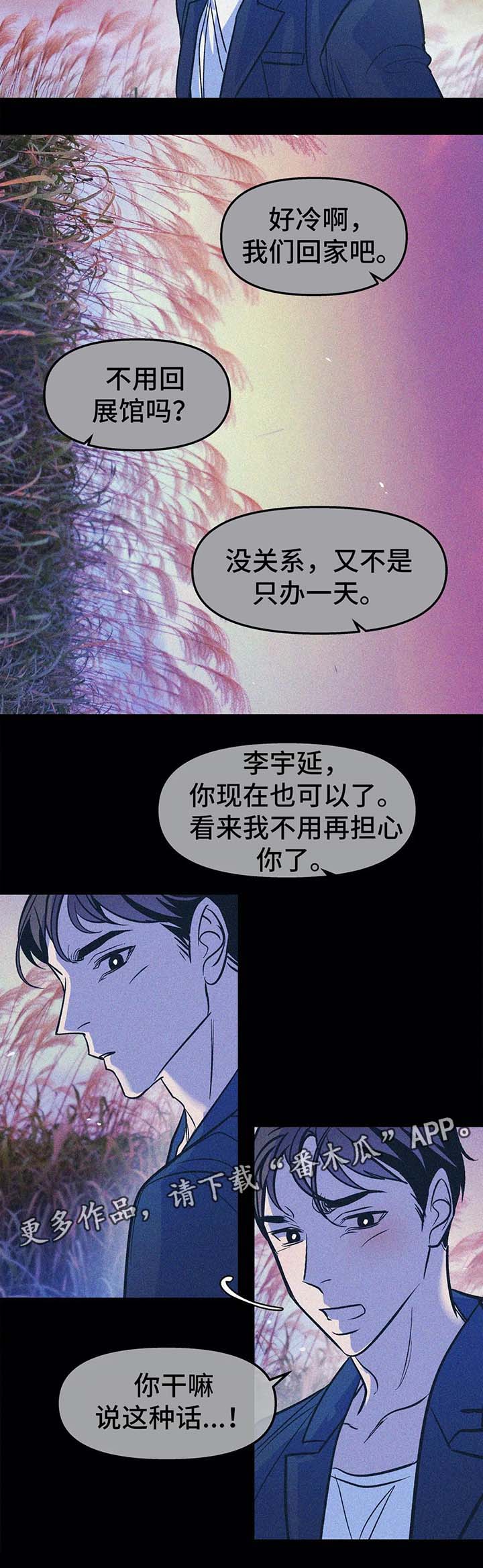 隐秘的角落朱朝阳漫画,第59章：放弃2图