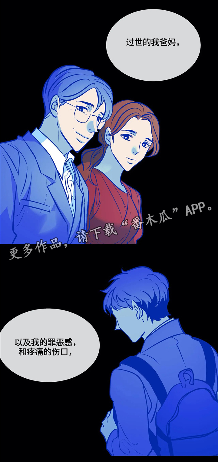 隐蔽青年漫画,第68章：谁能救我?1图