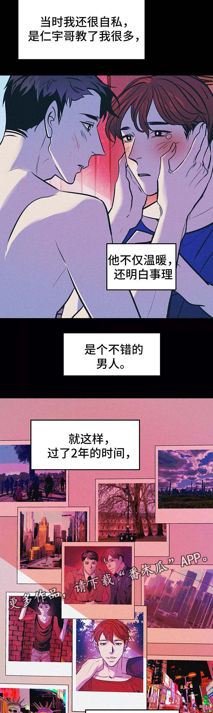 隐秘而伟大韩国电影漫画,第57章：九年前2图