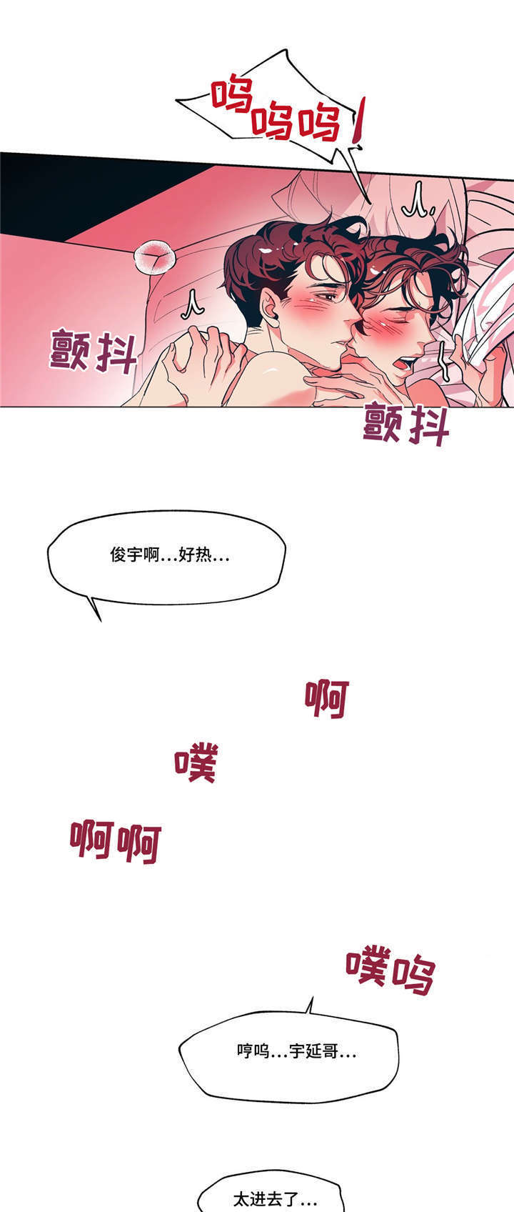 隐身青年漫画,第15章：有我在2图