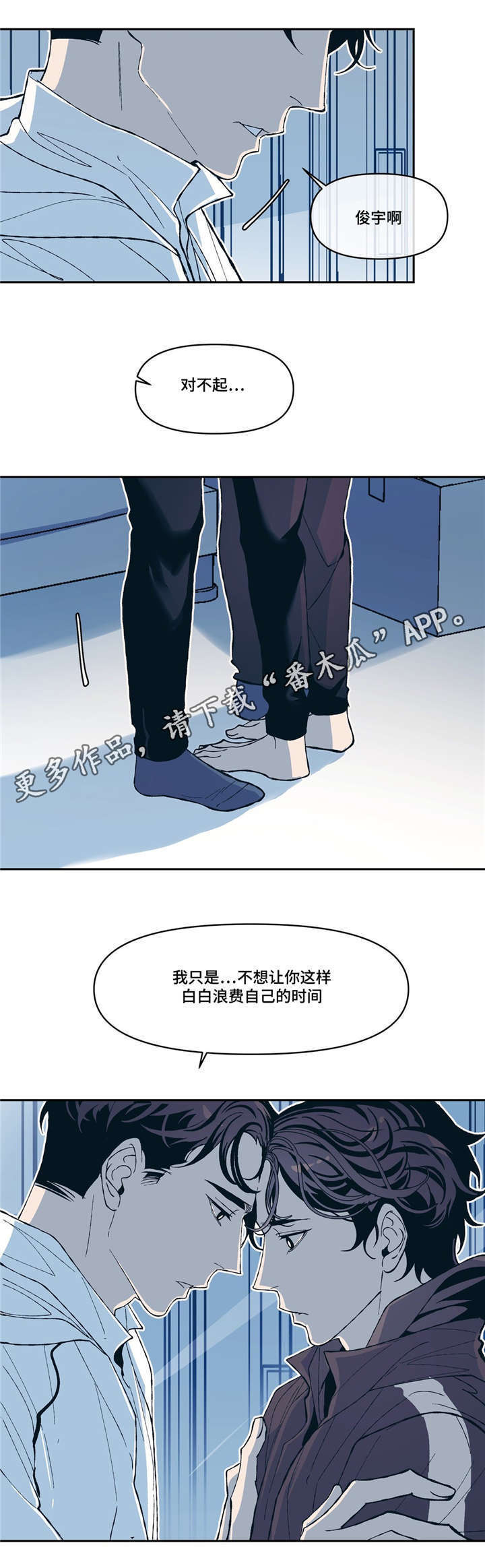 隐秘战士五四青年奖章漫画,第13章：SNS2图