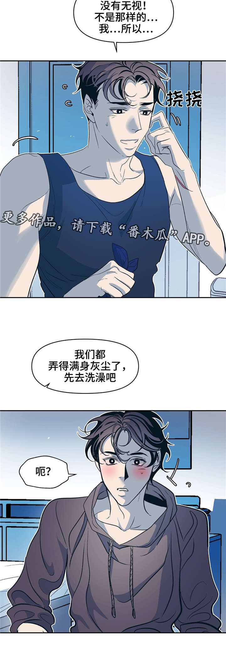 隐秘的细节漫画,第22章：暖暖的1图