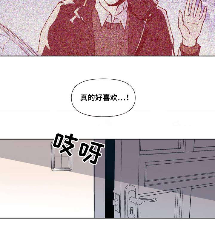 隐秘青年漫画,第1章：隐蔽青年1图