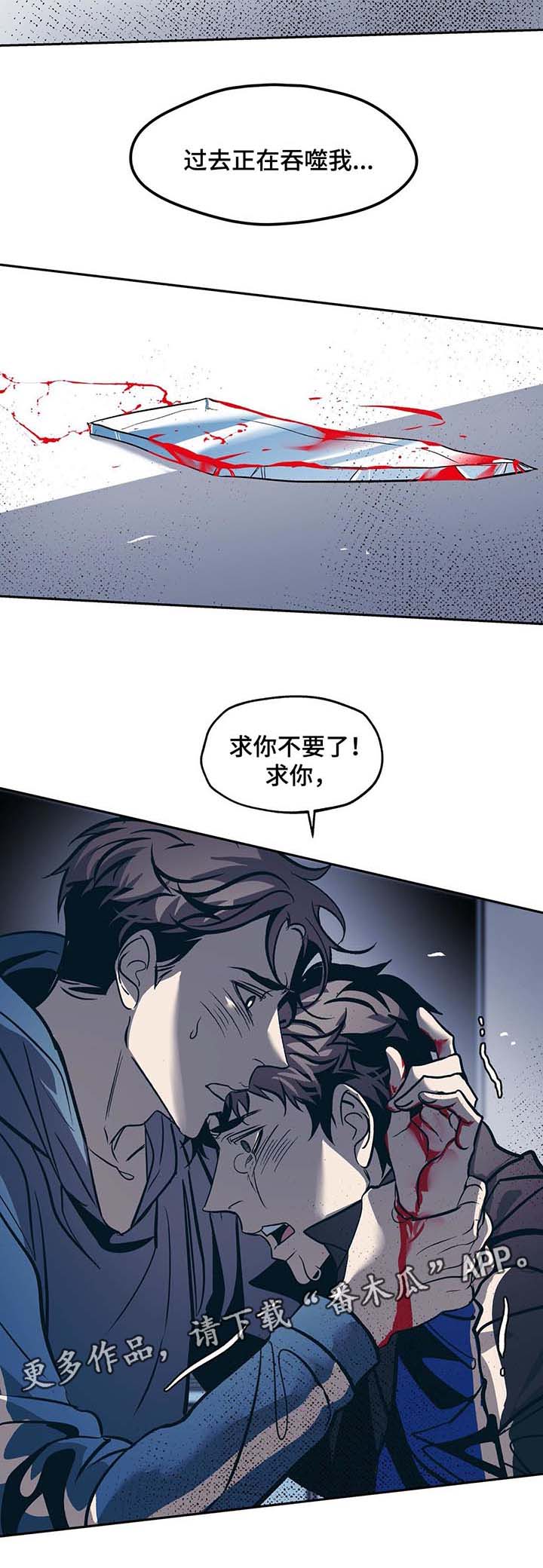 隐秘而伟大电视剧分集介绍漫画,第36章：自杀1图