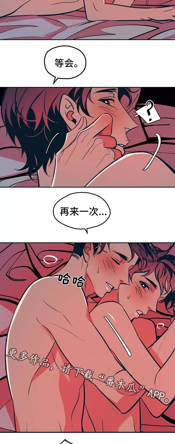 隐秘的角落大结局漫画,第53章：再来一次1图