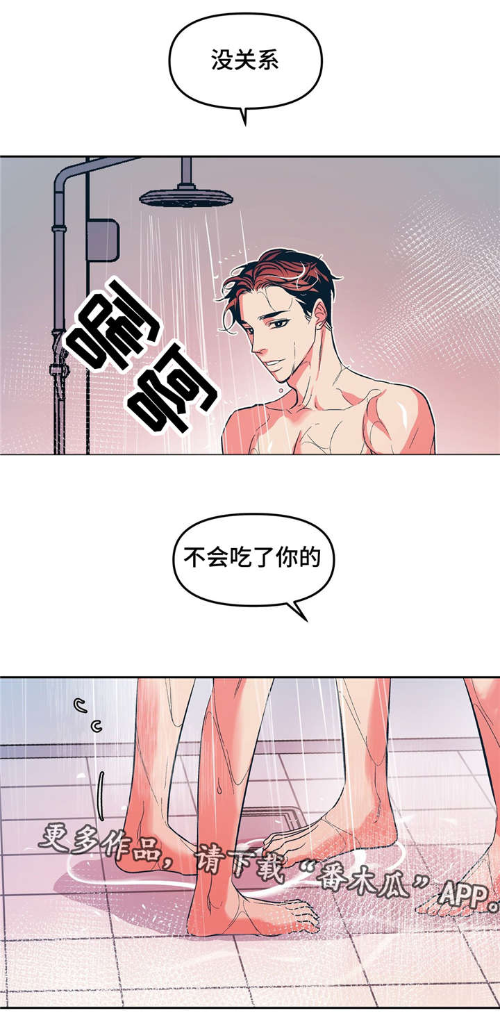 隐秘的细节漫画,第22章：暖暖的1图