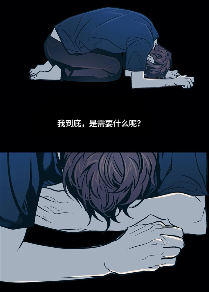 隐蔽青年漫画,第68章：谁能救我?2图