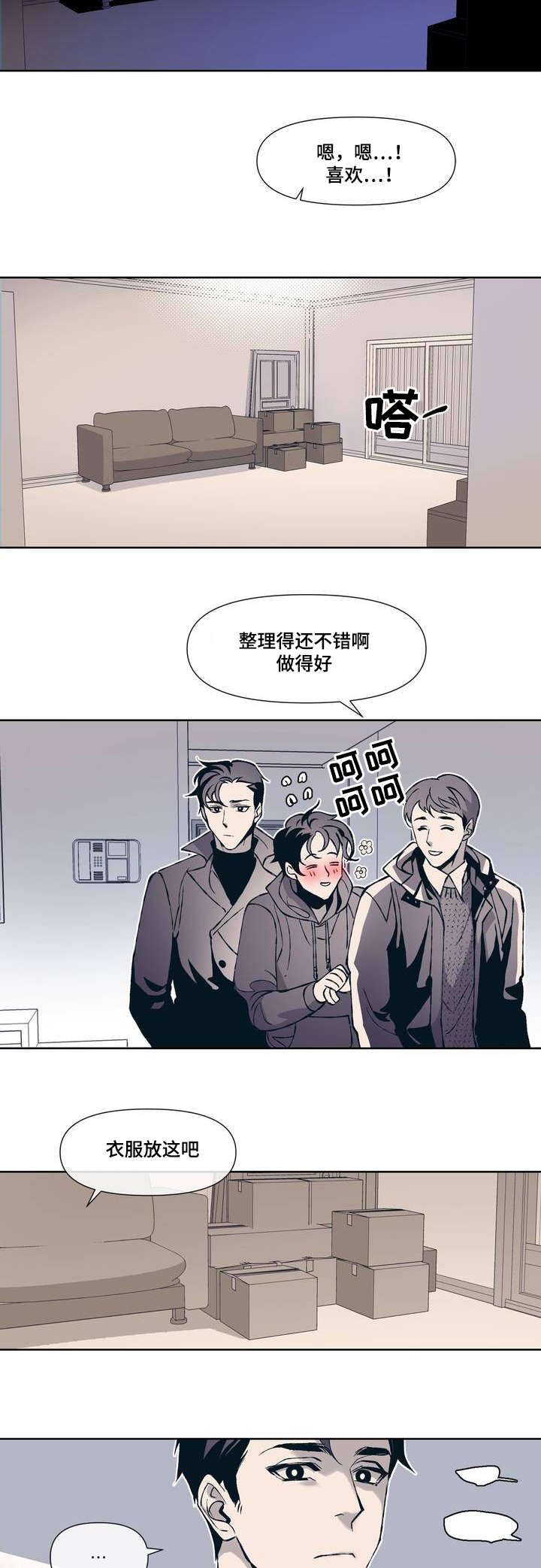 隐秘青年漫画,第1章：隐蔽青年2图