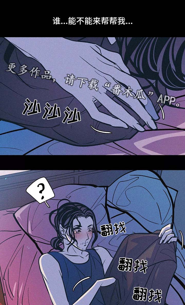 隐秘的角落电视剧漫画,第61章：他的信2图