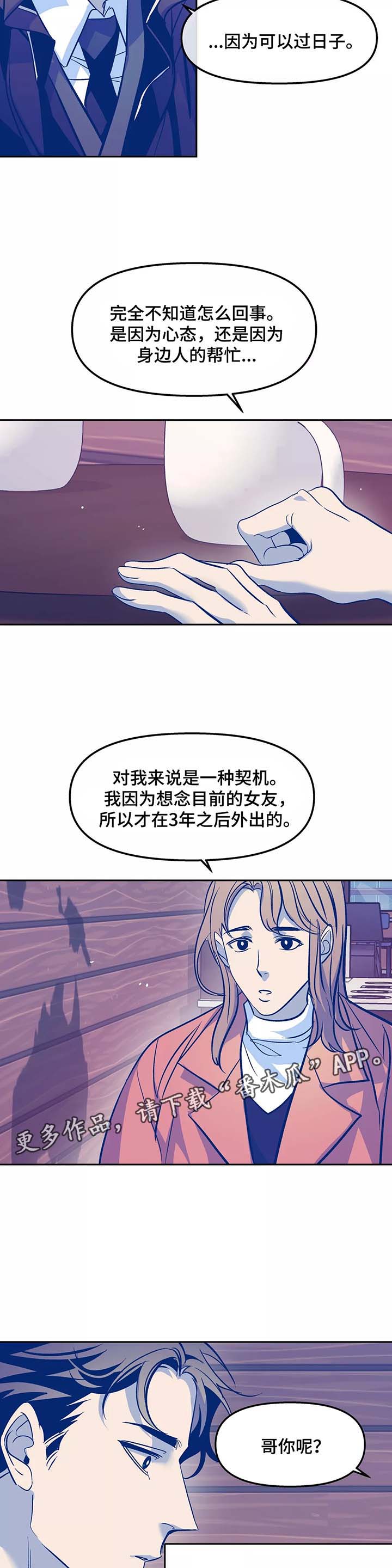 隐秘电影免费观看漫画,第31章：番外2图