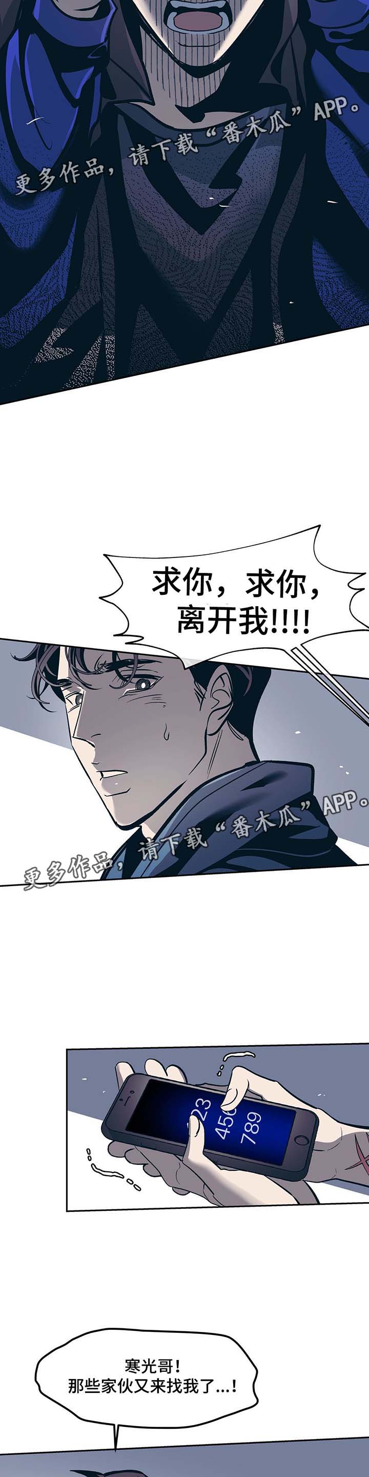 隐秘青年漫画,第36章：自杀2图