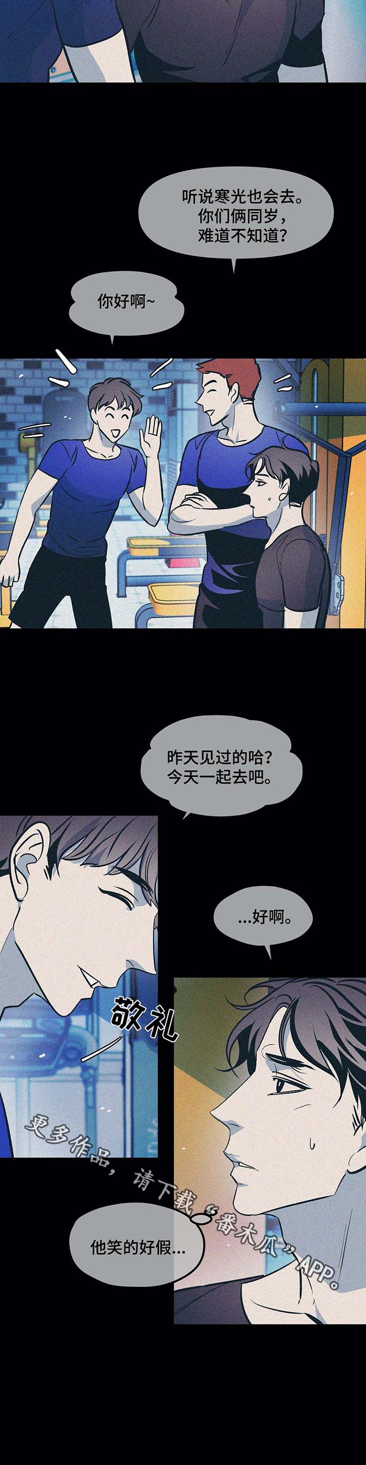 隐秘青年漫画,第48章：啃老2图