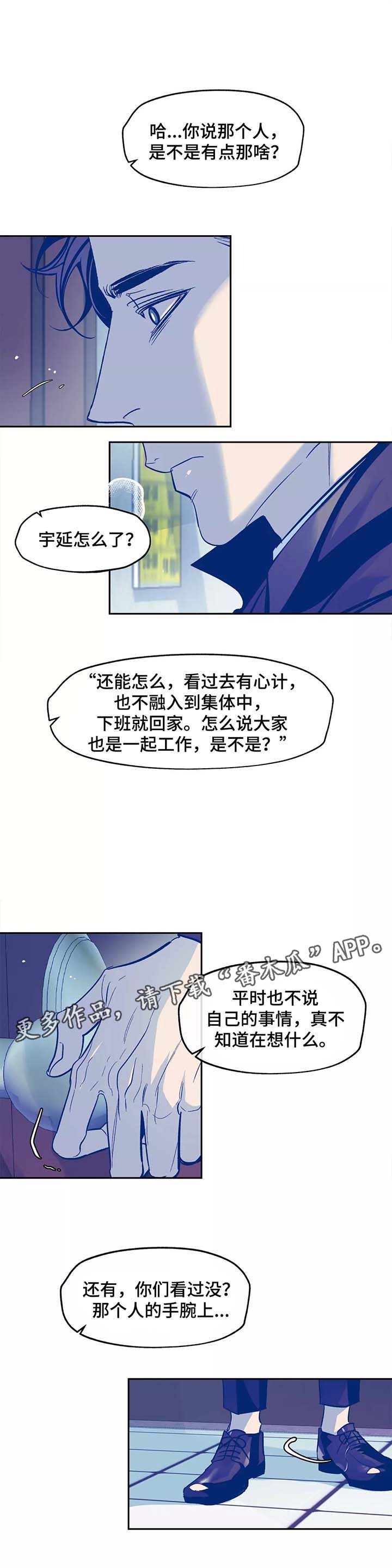 隐秘电影免费观看漫画,第31章：番外2图