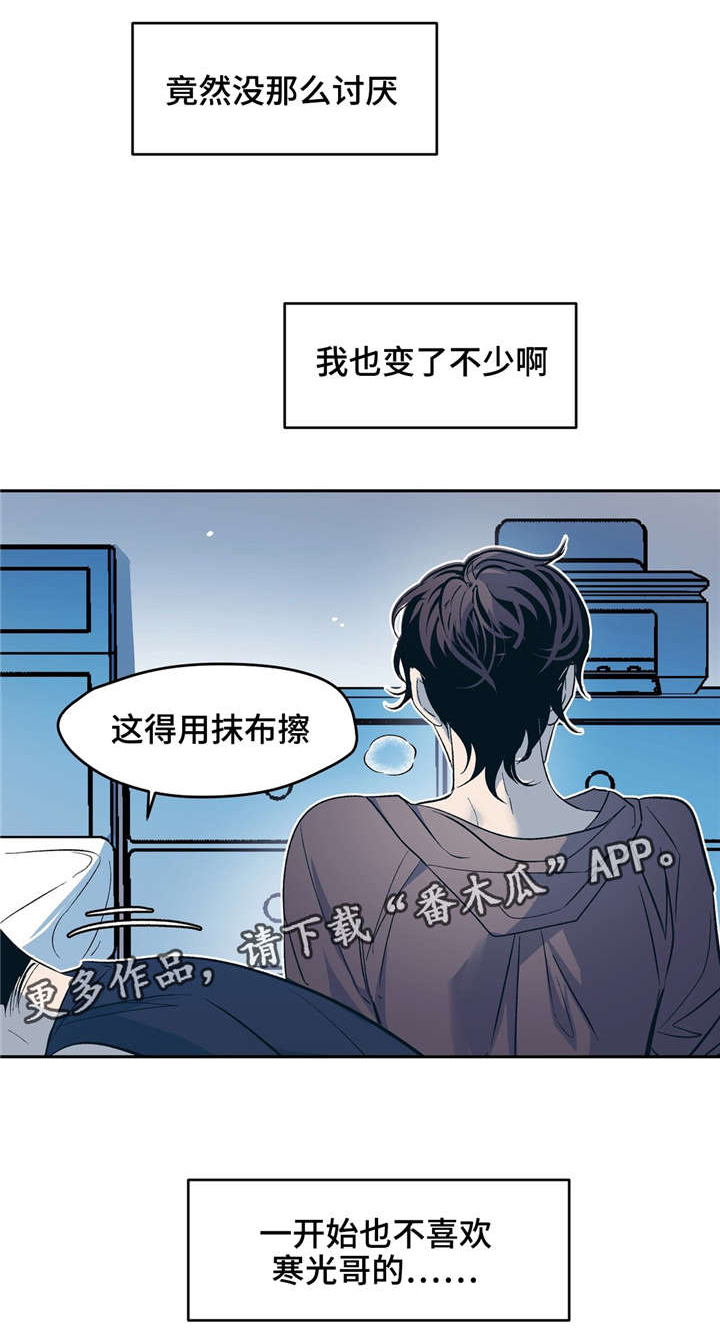 隐秘的父爱漫画,第21章：转换心情1图