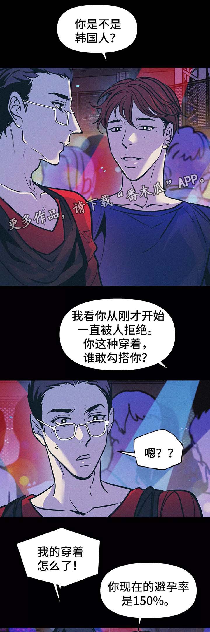 隐蔽青年漫画,第57章：九年前1图