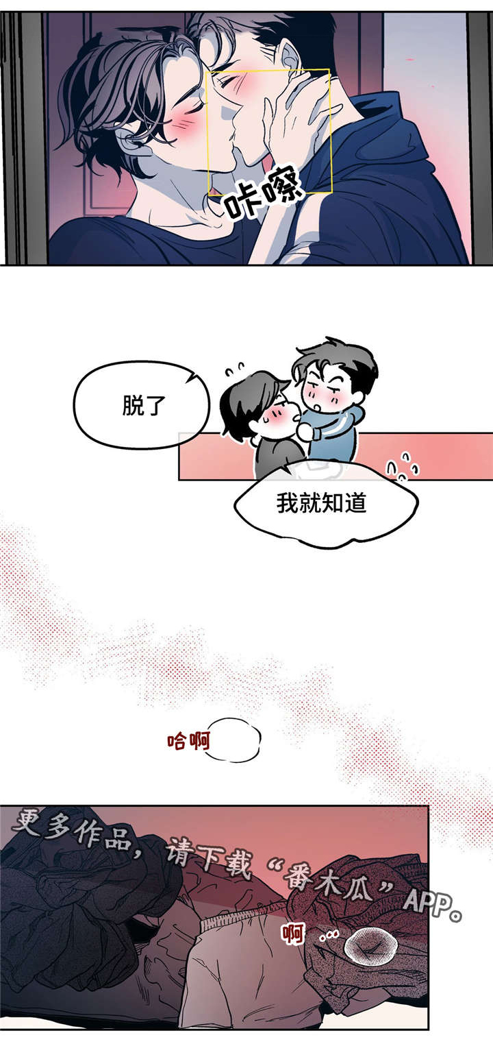 隐秘少年漫画,第29章：我也想要被他这样对待2图