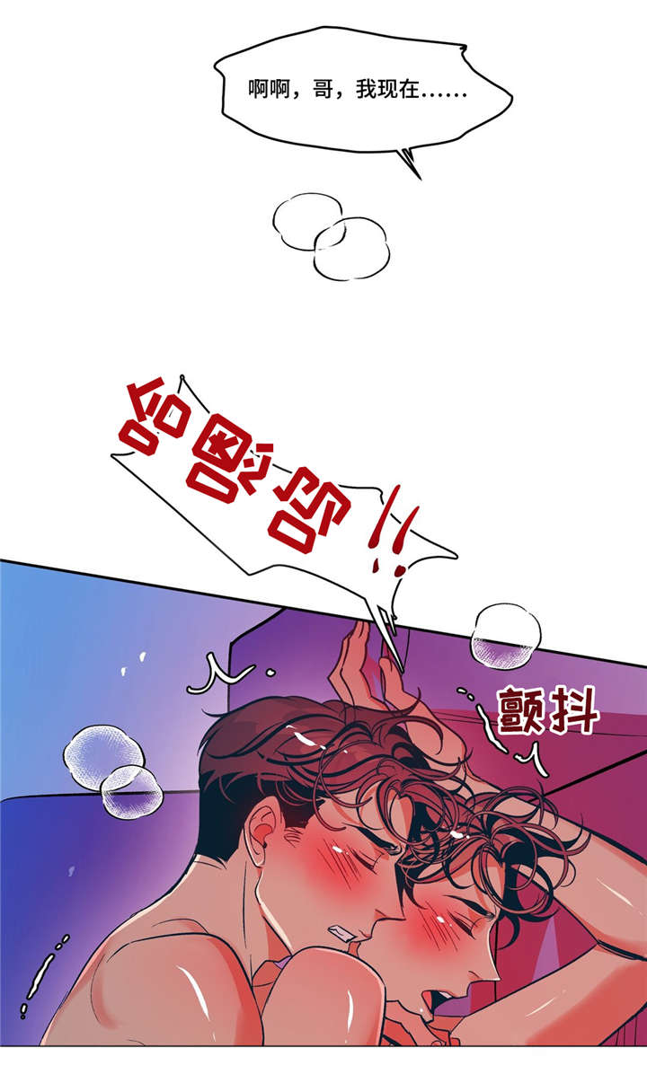 隐秘少年漫画,第19章：因为我，所以更不幸1图