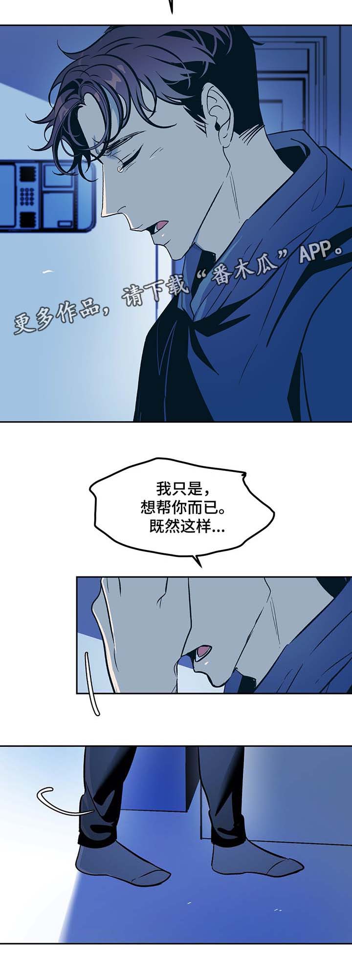 隐秘而伟大的演员表漫画,第37章：不公平1图