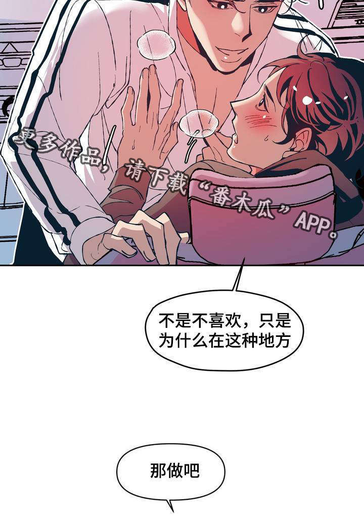 隐秘而伟大电视剧分集介绍漫画,第12章：很幸运不是自己一个人2图