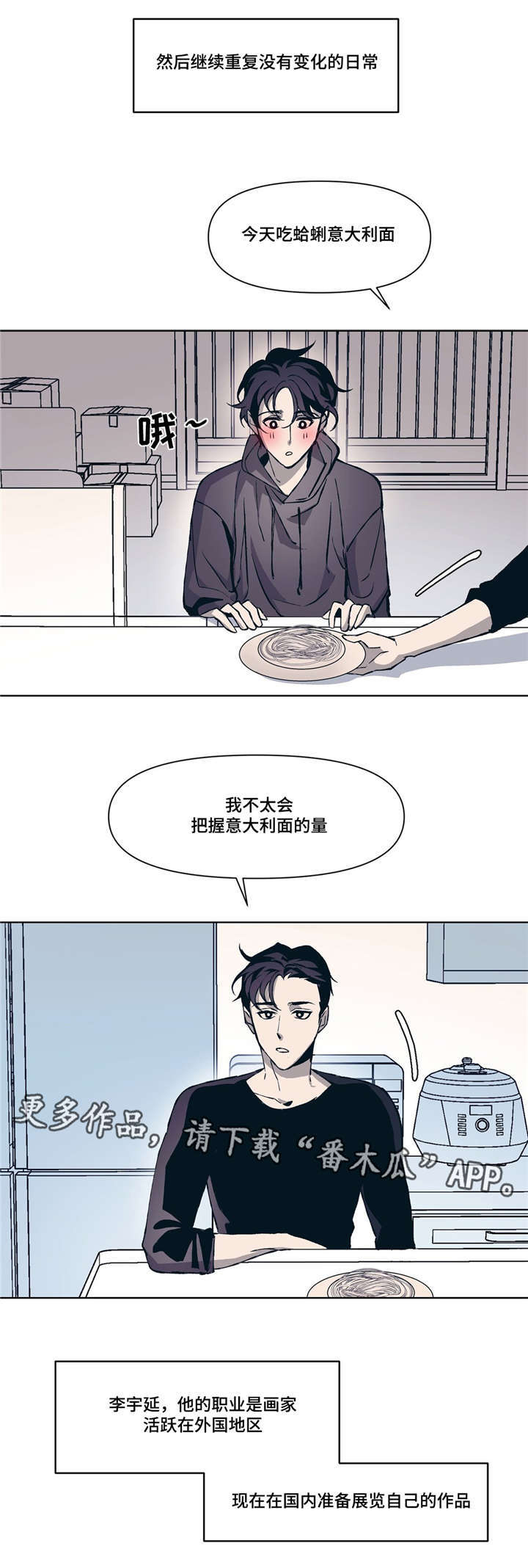 隐秘而伟大电视剧分集介绍漫画,第6章：互相取悦1图