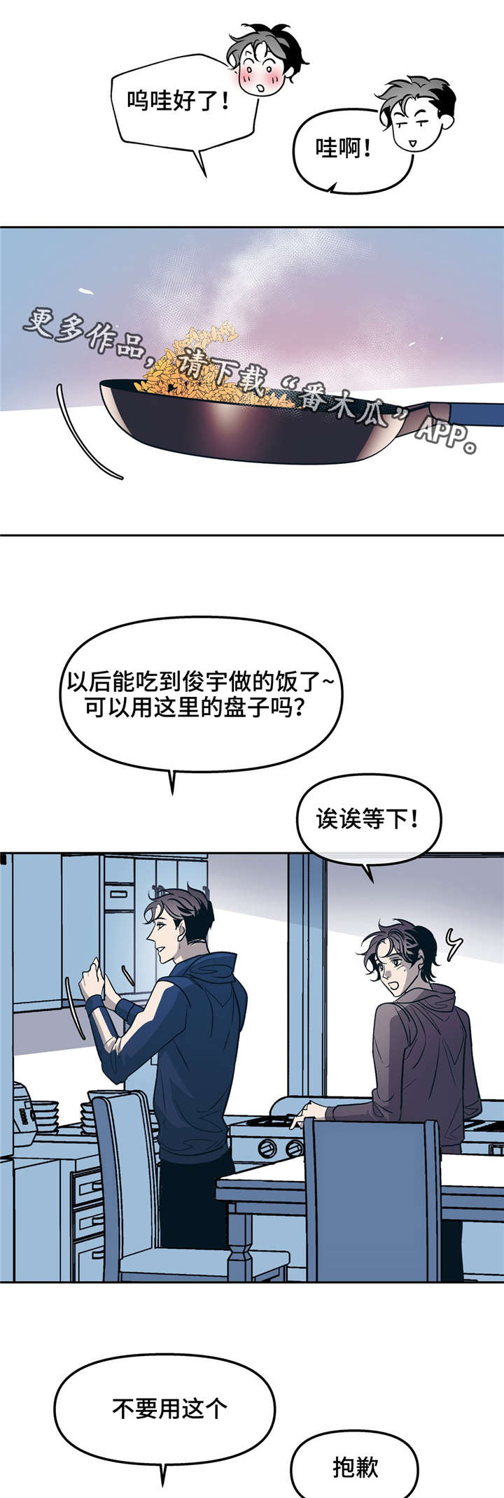 隐秘的青年知乎漫画,第28章：以前的恋人2图