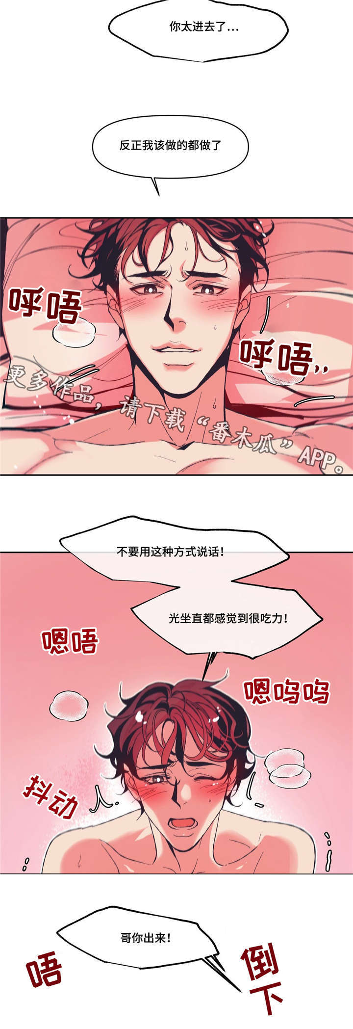 隐秘之战哪个台播出漫画,第9章：期待明天1图