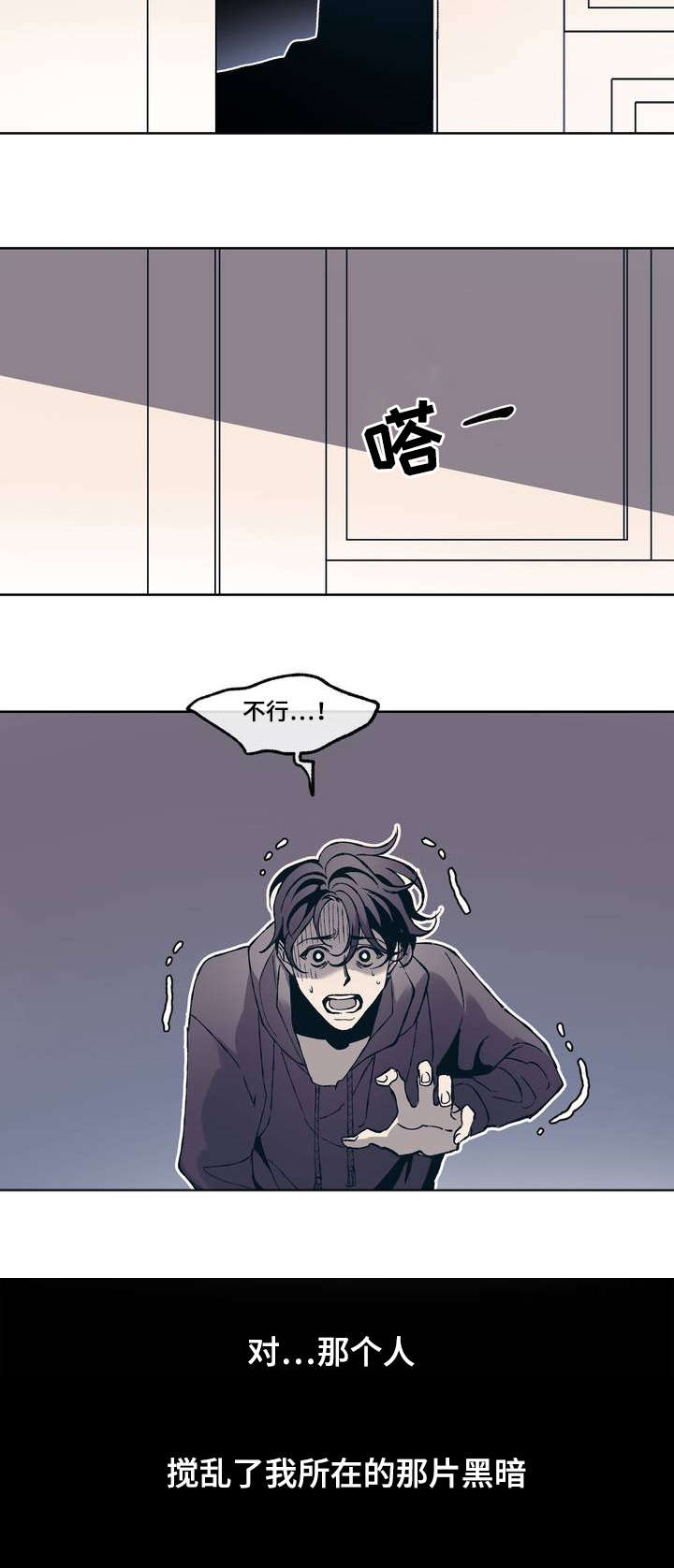 隐秘青年漫画,第1章：隐蔽青年1图