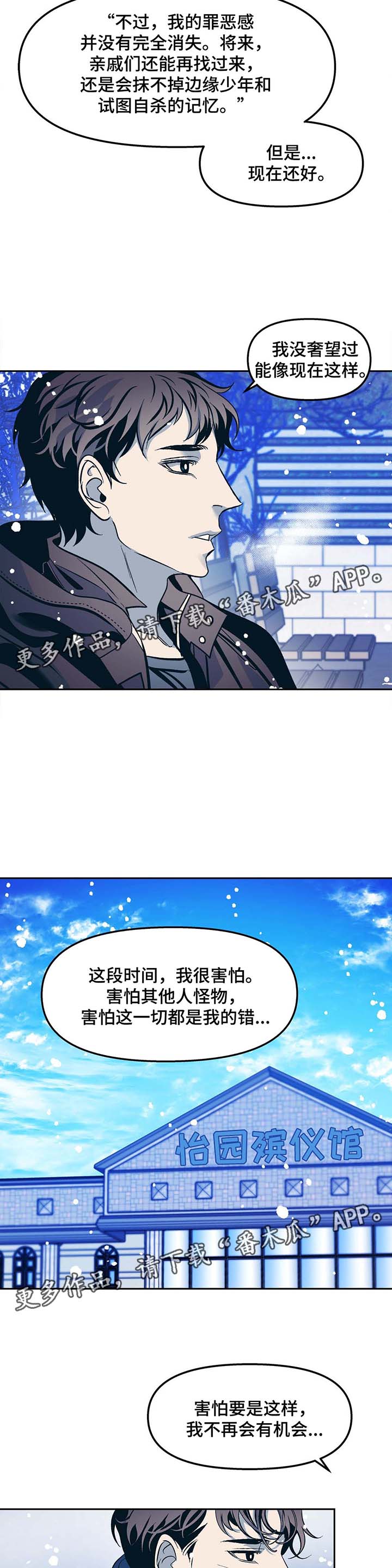 隐秘的角落张颂文漫画,第43章：催泪视频2图