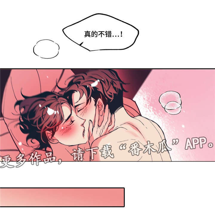 隐秘而伟大的演员表漫画,第9章：期待明天1图