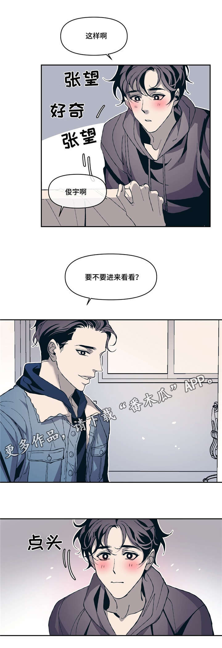 隐秘而伟大的演员表漫画,第8章：像梦1图