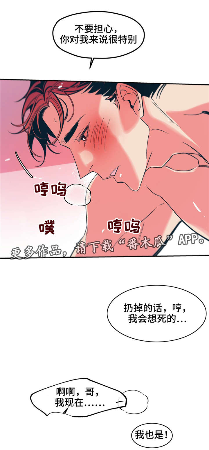 隐秘青春漫画,第29章：我也想要被他这样对待1图