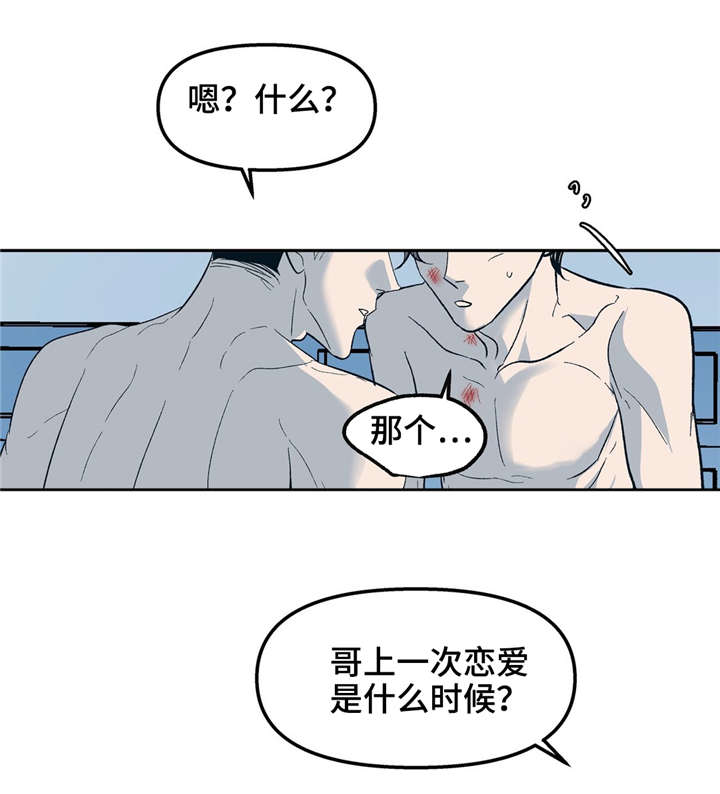 隐秘青春漫画,第29章：我也想要被他这样对待1图