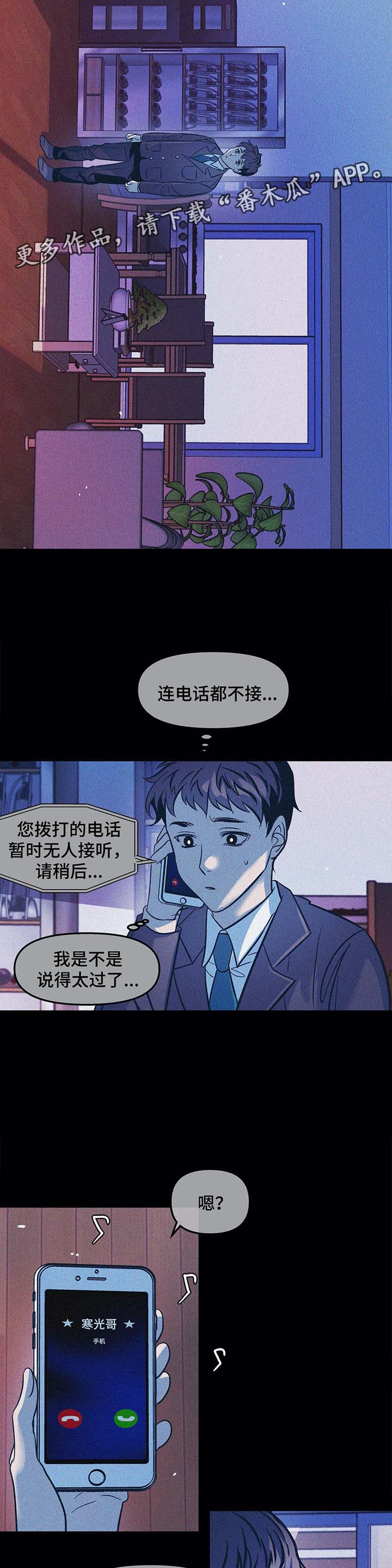 隐秘而伟大韩国电影漫画,第39章：父母的死讯1图