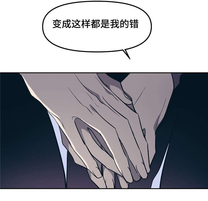 隐蔽青年漫画,第26章：变成这样都是我的错2图