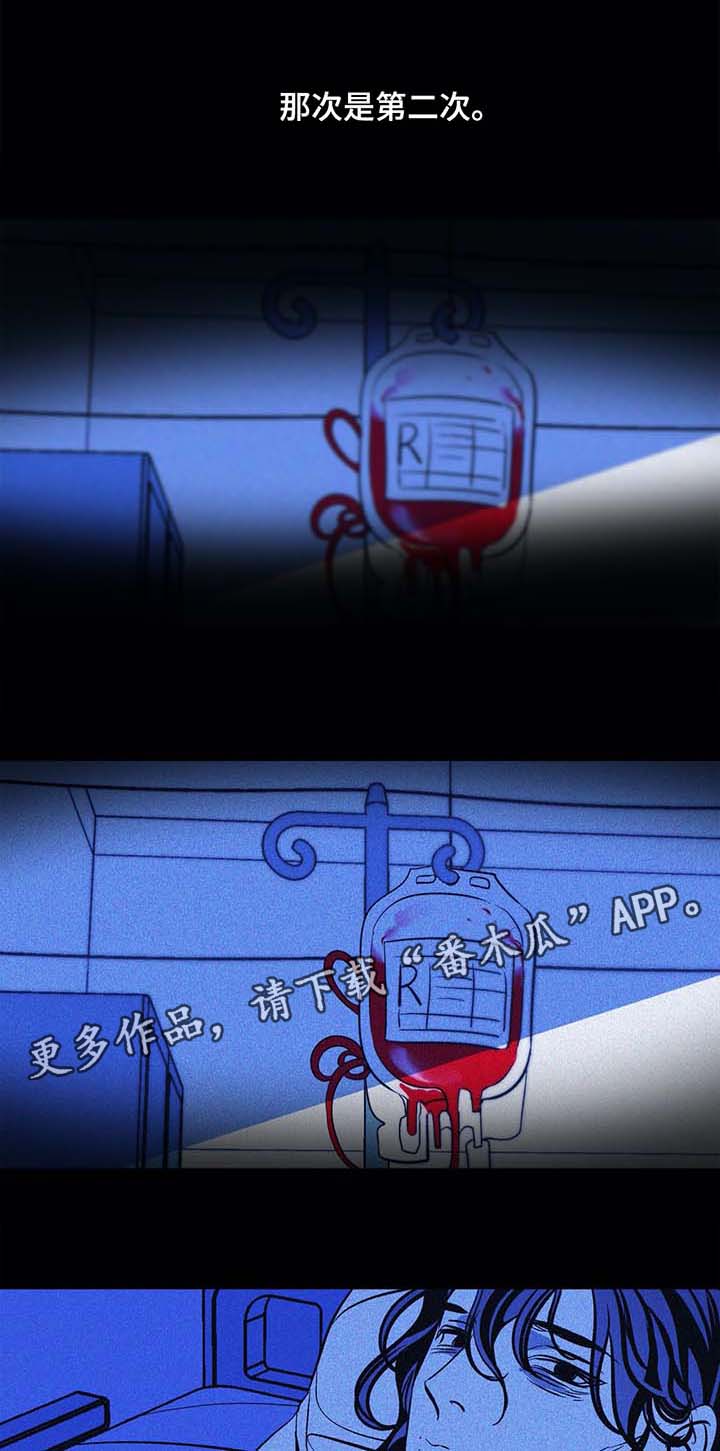 隐秘青年漫画,第40章：陷入绝望1图
