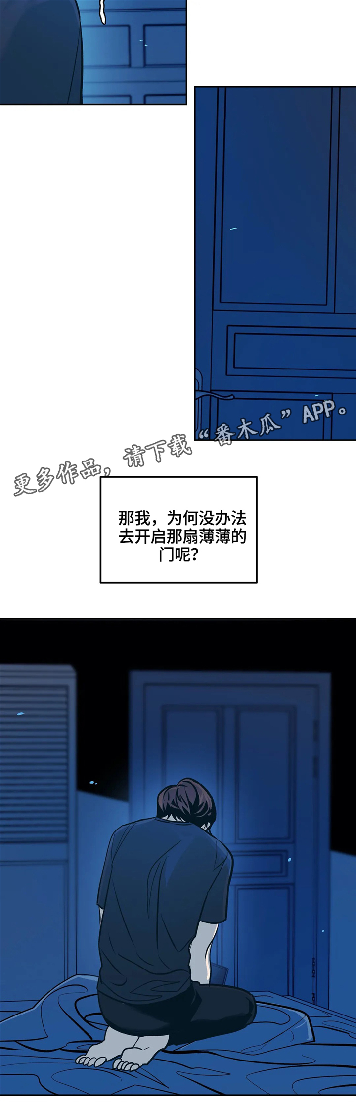 隐秘情事txt下载漫画,第67章：永远都是一个人2图