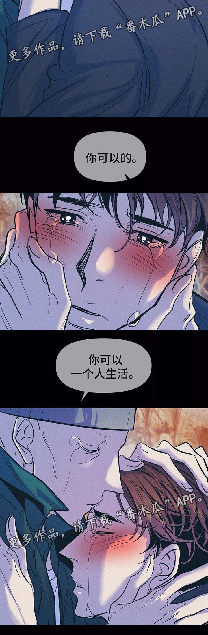 隐秘动机漫画,第59章：放弃1图