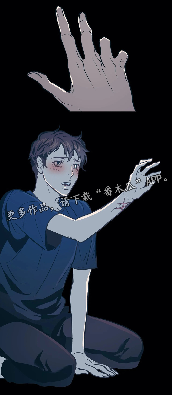 隐蔽青年漫画,第68章：谁能救我?1图