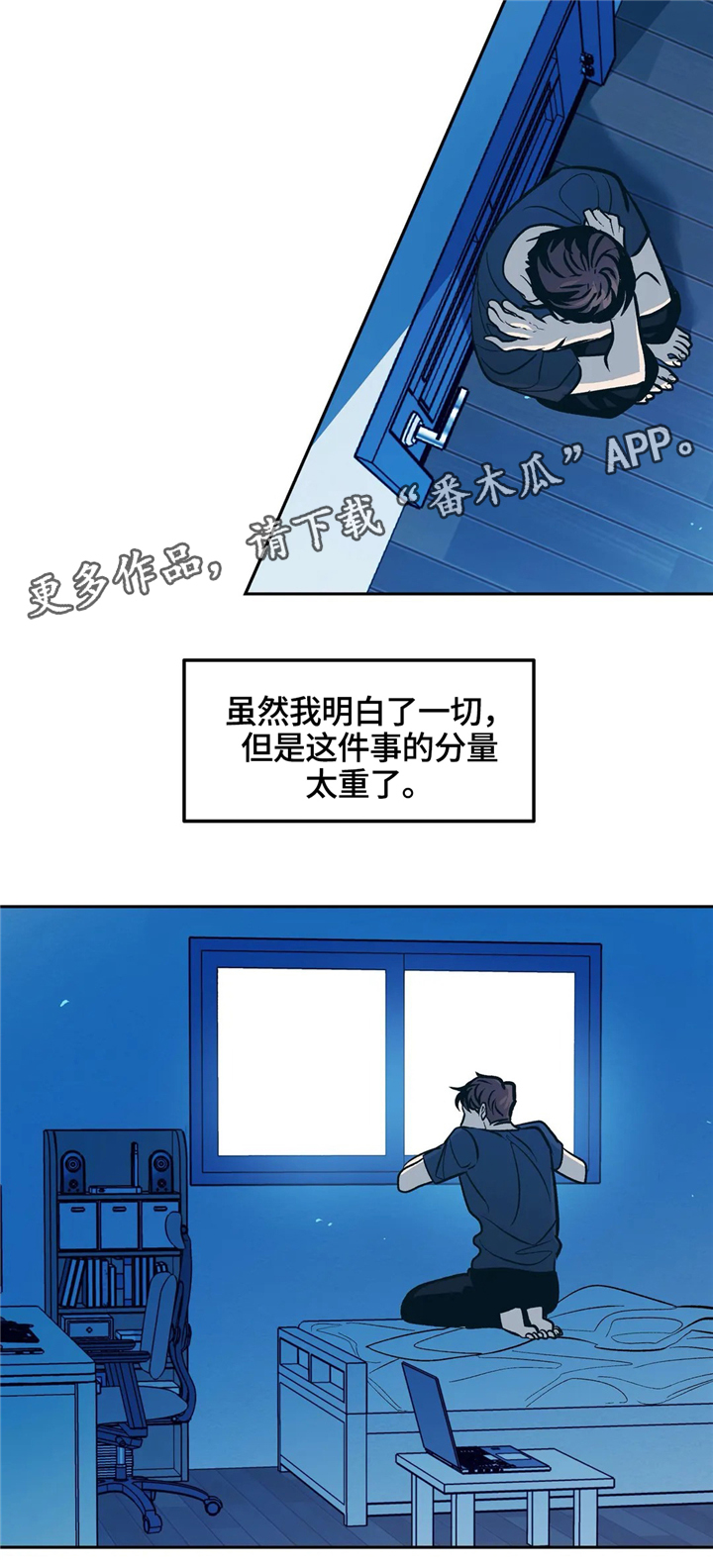 隐秘rapper选手漫画,第67章：永远都是一个人1图