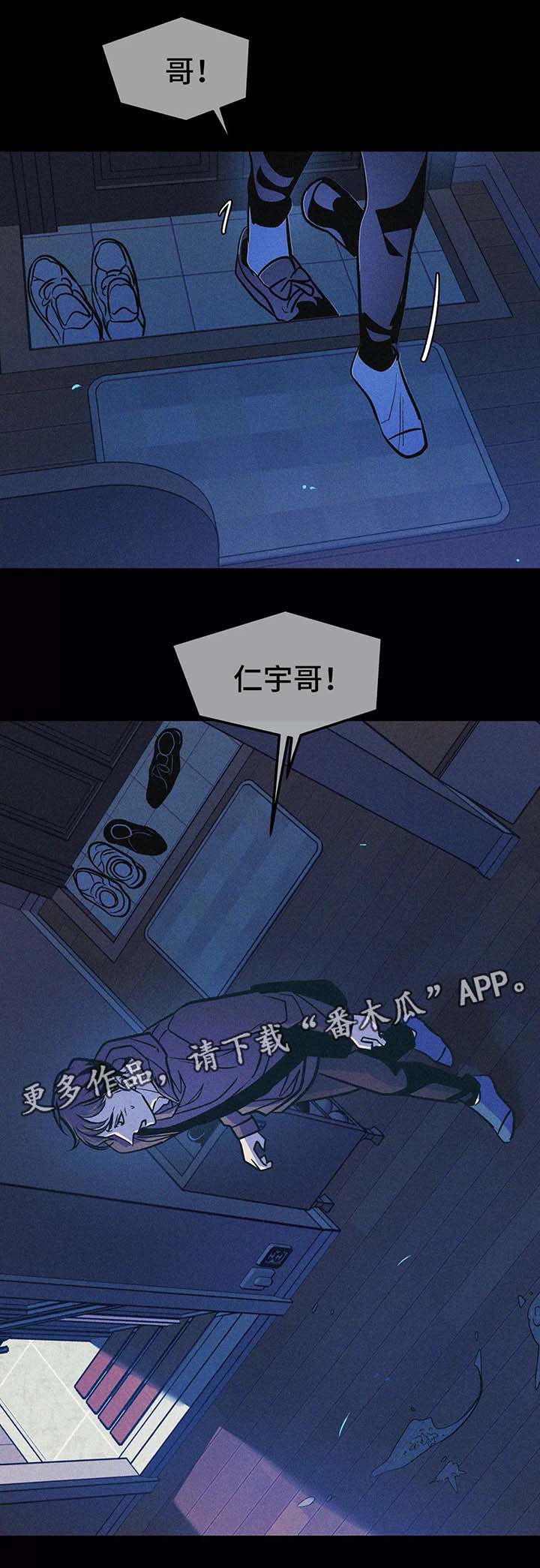 隐秘的角落全集解说漫画,第58章：血癌1图