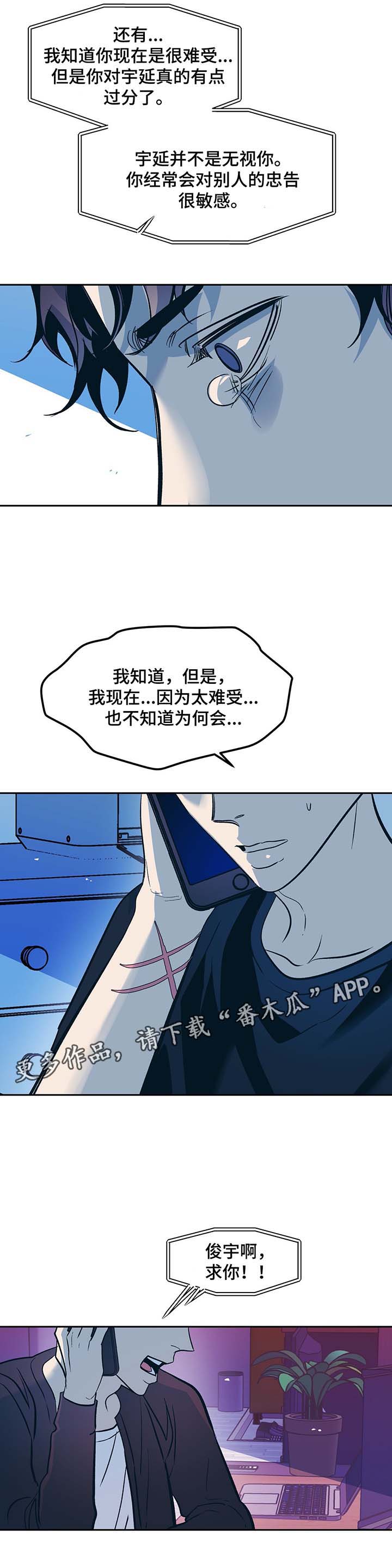 隐秘而伟大的演员表漫画,第37章：不公平2图