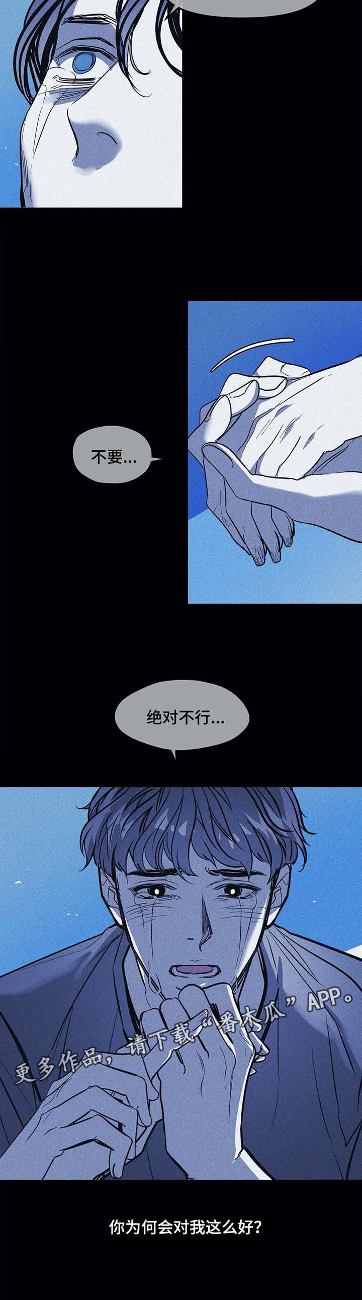 隐秘的角落全集解说漫画,第41章：黑暗中前行2图