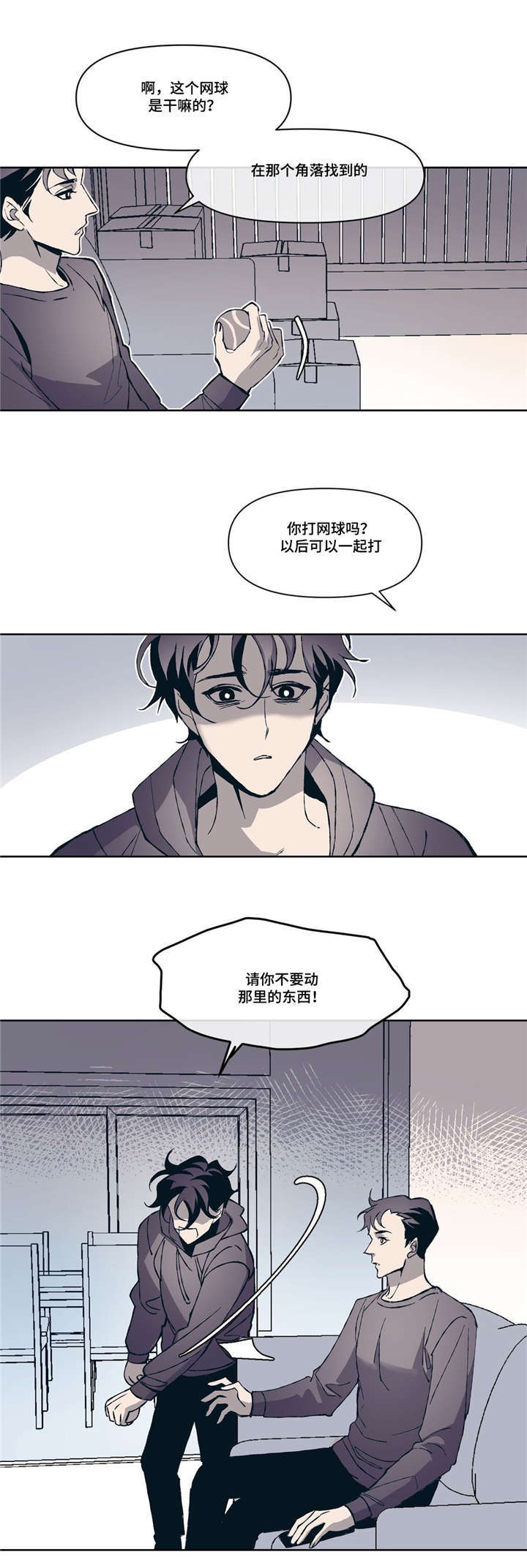 隐秘的兔仙漫画,第3章：好想他1图