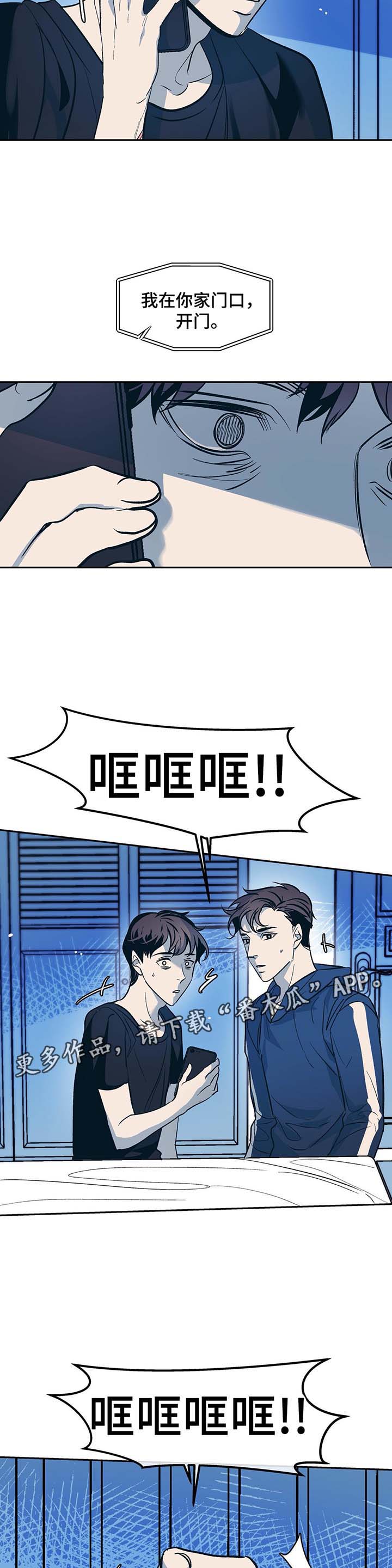 隐秘的细节漫画,第34章：大伯到来2图