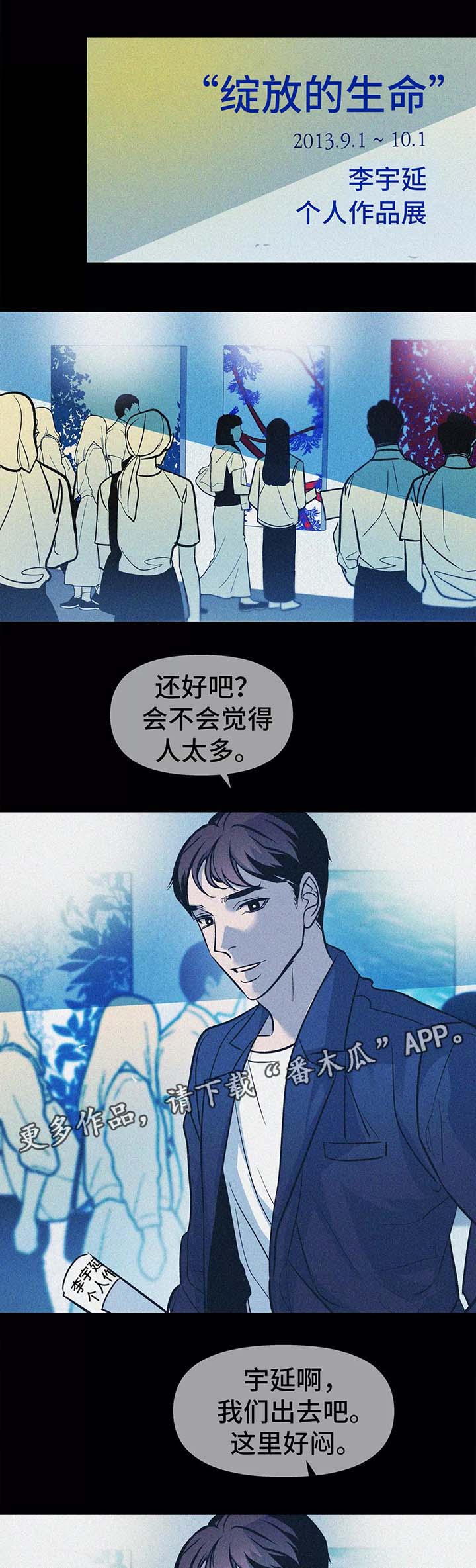 隐秘的角落朱朝阳漫画,第59章：放弃1图