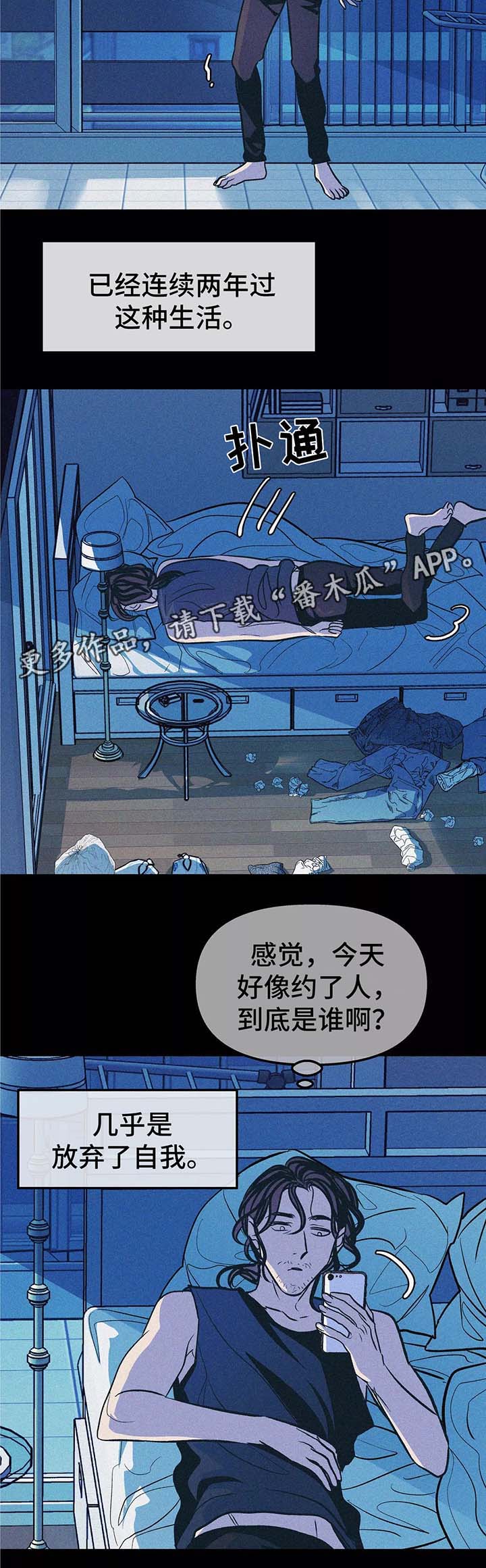 隐秘的角落电视剧漫画,第60章：忘不掉他2图