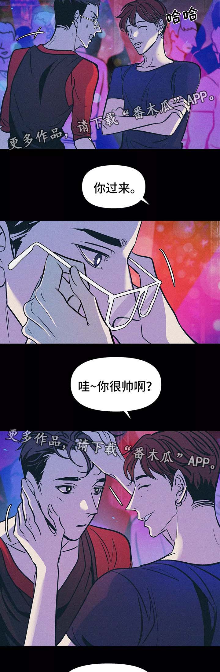 隐蔽青年漫画,第57章：九年前2图